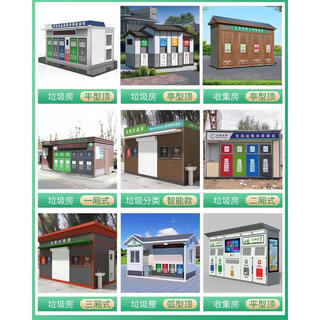 Finished garbage room, smart sanitation station, outdoor collection kiosk, community classification recycling box, mobile garbage classification kiosk, various styles and customized gold