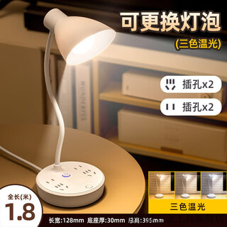 Vinoa screw lamp holder led eye protection study desk lamp with socket, multifunctional desk lamp for office and bedroom, replaceable light bulb, three-color temperature changeable light (without usb), power cord length 0.8 meters