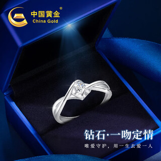 China gold (china gold) platinum diamond ring engagement proposal ring open women's ring birthday gift for wife and girlfriend platinum kiss diamond ring