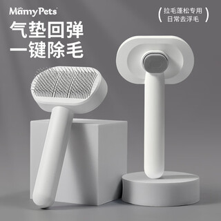 Mamypets cat comb, cat hair remover, special cat hair cleaner, hair remover, combing brush artifact, dog pet supplies