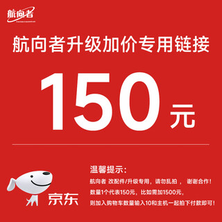 Navigator assembly computer upgrade package. upgrade configuration and add modified accessories. please do not take random photos. 150 upgrade accessories.