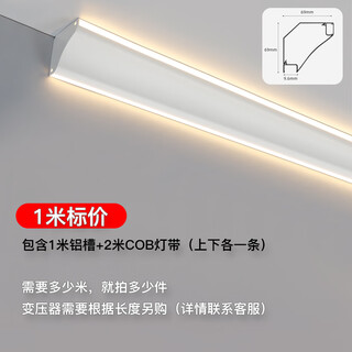 Huanyue ceiling-free luminous gypsum line lamp living room top corner wall-washing linear lamp without slotting surface-mounted wall corner inner corner line lamp one meter gypsum line lamp (90 display cob light source) warm white other