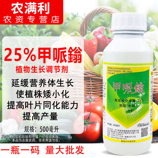 Jiaozhiyuan 25% methionium plant growth regulator makes plants dwarfed and increases yield. plant growth regulator pesticide. jiazhiyuan 25% methionium 500ml.