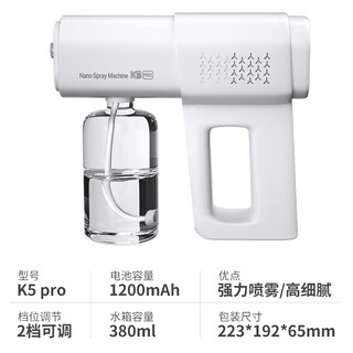 Xiaomi guoba alcohol disinfection gun spray gun k5p blue light nano electric household air express atomizer disinfection machine k5pro blue light atomization + two-speed adjustment 1200