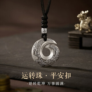 Central chuang fashion chinese gold birthday gift for boys pure silver men's necklace transfer bead pendant safe buckle for boyfriend and husband