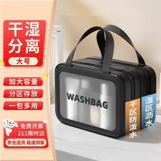 Jinghui sichuang travel toiletry bag for men on business trip large capacity toiletry bag portable bath cosmetics storage waterproof bath bag