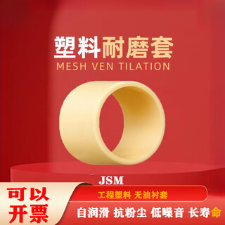 Igus/oil-free wear-resistant jsm plastic bushing 0810 1012 1214 1517 1618-06 10 jsm-1012-10