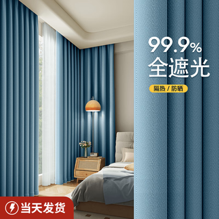 Future-style blackout curtains without punching, home sunshades, bedroom sun protection and insulated curtain rods, a complete set of tracks 2025 new style, light blue-hook style (full blackout), customization/perforation/high temperature shaping, contact customer service