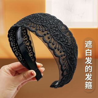 Meipai wide-brimmed lace headband for women to cover gray hair, toothed anti-slip headband, korean version, versatile hairpin for face wash and makeup, double-row black