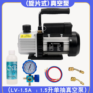 Renjuyi vacuum pump variable frequency air conditioner rotary vane maintenance vacuum pump 12l refrigerator vacuum dual capacitor air pump lv-1 point 5a + visual meter + tube
