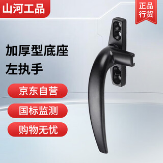 Shanhe crafts casement window handle lock buckle push-out window handle push-pull handle seven-character handle left handle