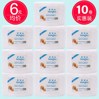 Menglisi 10 rolls menglisi disposable women's face towels pure cotton beauty salon special facial tissue cleansing towel cotton soft towel 15 rolls 160g makeup remover mesh free 3 waterproof bags