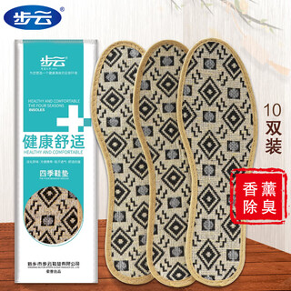 Buyun aromatherapy deodorant insoles for men, herbal, deodorant, sweat-absorbent, breathable and non-suffocating, winter insoles for women, all-season sports insoles 1109 (pack of 10 pairs), size 42