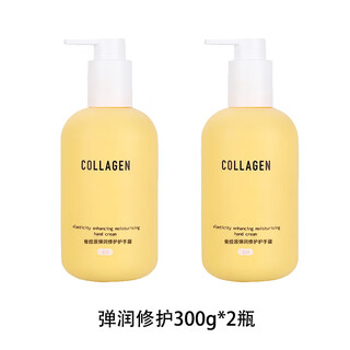 Watsons watson's collagen hand cream moisturizing and anti-drying large-capacity household press-type long-lasting fragrance for girls new collagen q10 300g*2