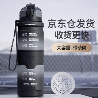 Newb large-capacity sports kettle tritan plastic drinking cup for men and women students summer fitness tea cup upgraded with insulation pad-yaohei 1000ml