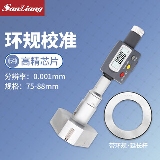 Three-quantity three-claw inner diameter micrometer with digital display three-point internal measuring micrometer to capture aperture with high precision 0.001 jd322 digital display 75-88mm with ring gauge