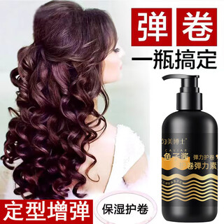 Dr. yunmei caviar elastic curl perm care moisturizing long-lasting styling elasticity anti-frizz fluffy refreshing hair 2 bottles (half price for the second item)