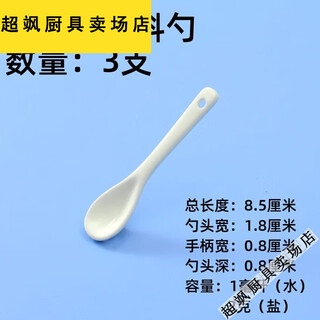 Elas salt spoon 1g salt control spoon 2g 1g ceramic coffee spoon seasoning small spoon gram baby spoon household seasoning 3 extra small seasoning spoons