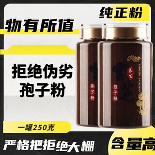 Beijing tongrentang wild ganoderma spore powder changbai mountain hidden wall-broken ganoderma robe powder authentic line oil special grade neigong 2 cans 500g 2 bottles high wall-breaked robe powder + spoon