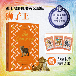 华东理工大学【迪士尼英文原版】疯狂动物城魔发奇缘青春变形记星际宝贝史迪奇地球特派员灰姑娘蜘蛛侠头平行宇宙脑特工队冰雪奇缘爱丽丝SoulCoCoUp美女狮子王全彩迪士尼彩虹书stith长发公主 狮子王1