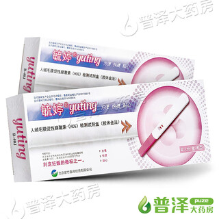 Pregnancy test kit, early pregnancy test, hcg test kit, pregnancy preparation, human chorionic gonadotropin (colloidal gold method), discounted trial pack, early pregnancy rapid test pen 1 (1 urine cup included)