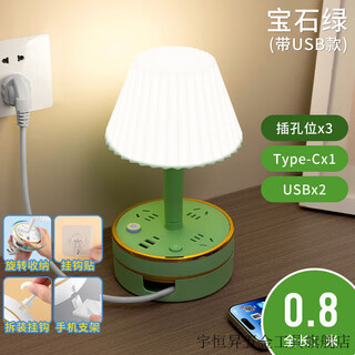 维诺亚多功能伸缩床头灯金边台灯插座一体收纳家用卧室护眼插排USB充电 N7收纳台灯3插位带USB【绿色】 1.8米