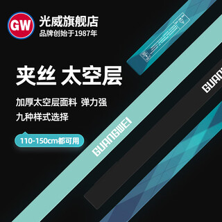 Guangwei (gw) high elastic rod bag lightweight thickened wire air layer telescopic rod cover elastic fishing rod bag rod cover