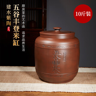 Original food life rice jar rice bucket household insect-proof and moisture-proof jianshui purple pottery sealed food-grade large-capacity grain storage rice box harvest harvest-sealed freshness 10jin jin is equal to 0.5 kg