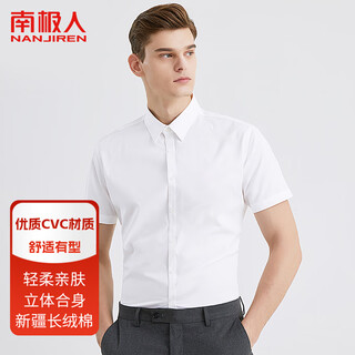 Nanjiren shirt men's short-sleeved summer solid color business casual shirt comfortable and breathable short-sleeved white shirt men's white shirt