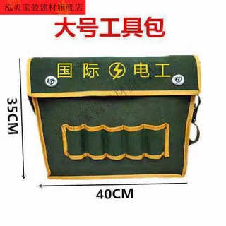 Vinoa thickened canvas wear-resistant tool bag multi-functional shoulder bag repair electrician bag hardware labor protection construction site bag large size large size length 40 height 35 width 12