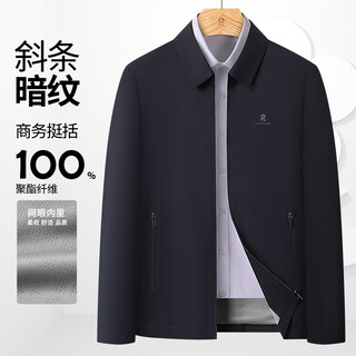 Montagut middle-aged men's jacket lapel cadre business formal executive windproof jacket versatile navy blue 50