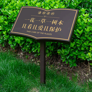 Abdt flower and grass brand care for flowers and grass prompt card lawn greening sign billboard outdoor stainless steel metal sign x02