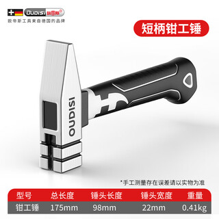 Otis mini hammer solid wood short handle octagonal hammer high carbon steel small hammer octagonal hammer masonry hammer octagonal hammer square head hammer mini short handle fitter's hammer