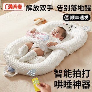 Benmai bed-in-bed baby newborn sleeping nest multifunctional bed for sleeping magic sleeping pad upgraded cute bear bed + slope pad + leg rest