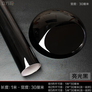 Oloey car color changing film carbon fiber sticker self-adhesive film matte bright black full body roof interior central control rearview mirror gloss black (1 meter long x 30 cm wide)