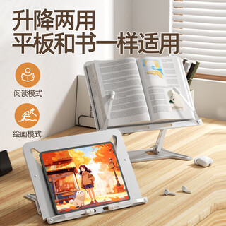 Chenguang metal reading rack carbon steel multifunctional reading stand magic reading rack liftable bed children's reading bookshelf elementary school desktop picture book clip bookshelf fixer book metal reading rack haoyue silver