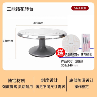 Sanneng cream cake decorating turntable birthday cake smoothing turntable non-slip base 12 inches baking tools sn4160 (turntable aluminum alloy table)