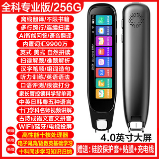 机适用英语点读笔通用扫描多功能智能学习翻译笔词典 全科版512G扫描解题解析离线扫读