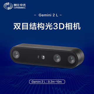 Obi zhongguang gemini 2 l 3d binocular structured light depth camera map reconstruction obstacle avoidance navigation/ros2 camera gemini 2 l