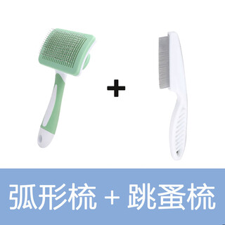 Wami border collie special comb, hair-pulling needle comb, dog hair comb, brush, yingte dog hair cleaner, pet supplies, curved comb, flea comb