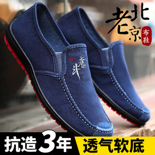 Old beijing cloth shoes men's breathable non-slip work shoes slip-on lazy canvas shoes lightweight soft sole casual driving shoes 2275 blue 42