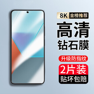 Puchi is suitable for redmi note13pro tempered film anti-peep film high-definition hydrogel boundless anti-blue light anti-fall mobile phone protective film high-definition film - ordinary anti-fingerprint * 1 piece