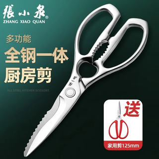 Zhang xiaoquan kitchen scissors all-steel powerful chicken bone scissors stainless steel scissors for household chicken, duck and goose food special multi-functional scissors food grade thickened all-steel kitchen scissors