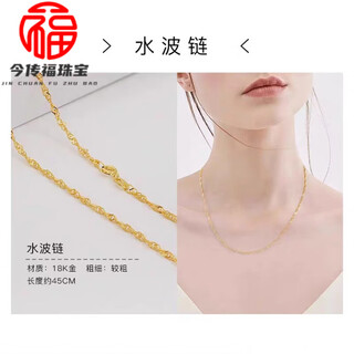 18k color gold fine plain chain 18k gold necklace women's gold au750 color gold clavicle chain o-shaped chain 18k gold color water wave chain 45cm