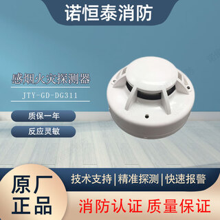 Nuohengtai switch smoke sensor jty-gd-dg311/dg811/fh311 relay contact output 805 temperature sensor jty-gd-dg311 smoke sensor