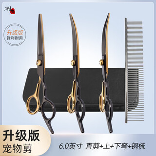 Nops pet grooming scissors special hair trimming set curved scissors teeth scissors teddy self-cut dog hair cat hair trimming tool straight cut + upward curve + downward curve + wrapping + steel comb