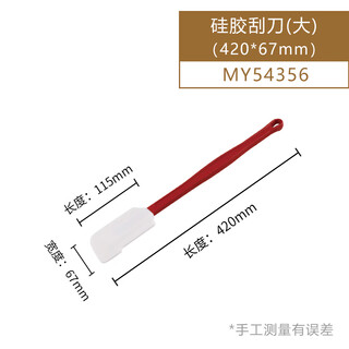 Fenghelili silicone spatula baking high temperature all-in-one baking tool soft spatula cake light cream butter soft spatula large silicone spatula my54356