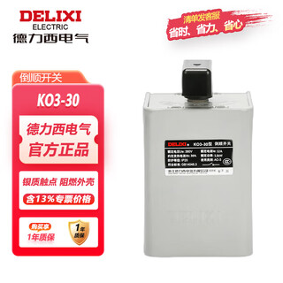 Electrical reverse switch ko3-15 three-phase single-phase electric and surface forward and reverse switch ko315 ko3-30