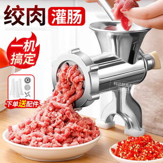 Chunshao sausage enema stuffing machine manual meat grinder casing sausage stuffing artifact manual home multifunctional sausage stuffing tool upgraded model can grind meat + enema + grinding