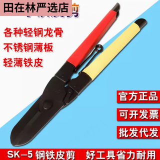 High-carbon steel shears, industrial scissors, steel wire shears, heavy-duty, powerful german-style labor-saving decoration dragon, light gray iron shears with five springs (model)